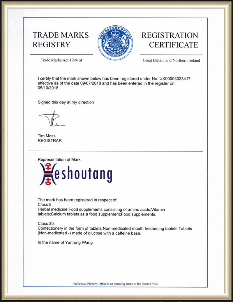 Heshoutang UK Trademark Certificate
